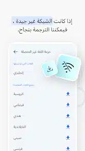 تحميل تطبيق Hi Translate مهكر للاندرويد Apk أخر إصدار 2026 مجانا تحميل تطبيق Hi Translate مهكر للاندرويد Apk أخر إصدار 2026 مجانا
