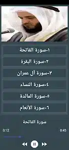 تحميل تطبيق مشاري راشد القرأن كامل بدون نت للاندرويد 2026 آخر اصدار مجانًا تحميل تطبيق مشاري راشد القرأن كامل بدون نت للاندرويد 2026 آخر اصدار مجانًا