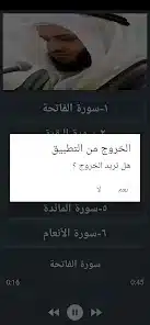 تحميل تطبيق مشاري راشد القرأن كامل بدون نت للاندرويد 2026 آخر اصدار مجانًا تحميل تطبيق مشاري راشد القرأن كامل بدون نت للاندرويد 2026 آخر اصدار مجانًا