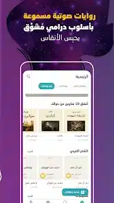 تحميل تطبيق Wajeez – Summaries Novels مهكر APK للأندرويد 2026 أخر إصدار مجانًا