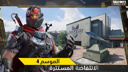 تحميل لعبة كول اوف ديوتي Call of Duty Mobile APK +Obb مهكرة APK للأندرويد 2026 أخر إصدار مجانًا