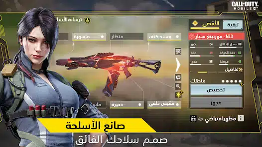 تحميل لعبة كول اوف ديوتي Call of Duty Mobile APK +Obb مهكرة APK للأندرويد 2026 أخر إصدار مجانًا