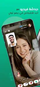 تحميل تطبيق ازار الذهبي Azar مهكر APK للأندرويد 2026 أخر إصدار مجانًا