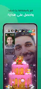 تحميل تطبيق ازار الذهبي Azar مهكر APK للأندرويد 2026 أخر إصدار مجانًا
