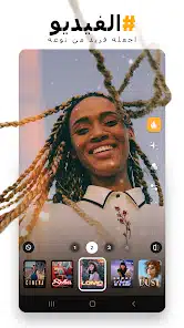 تحميل برنامج Prequel Premium مهكر APK للأندرويد 2026 أخر إصدار مجانًا