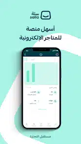 تحميل تطبيق سلة Salla App مهكر APK للأندرويد 2026 أخر إصدار مجانًا