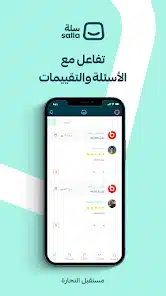 تحميل تطبيق سلة Salla App مهكر APK للأندرويد 2026 أخر إصدار مجانًا