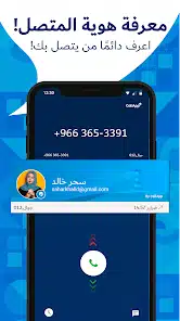 تحميل تطبيق CallApp Premium مهكر APK للأندرويد 2026 أخر إصدار مجانًا