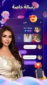 تحميل برنامج تيمو Timo مهكر APK للأندرويد 2026 أخر إصدار مجانًا