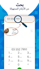 تحميل تطبيق CallApp Premium مهكر APK للأندرويد 2026 أخر إصدار مجانًا