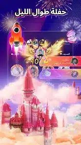 تحميل برنامج تيمو Timo مهكر APK للأندرويد 2026 أخر إصدار مجانًا