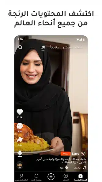 تحميل تطبيق كواي kwai مهكر APK للأندرويد 2026 أخر إصدار مجانًا