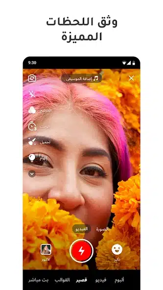 تحميل تطبيق كواي kwai مهكر APK للأندرويد 2026 أخر إصدار مجانًا