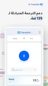 تحميل تطبيق Hi Translate مهكر للاندرويد Apk أخر إصدار 2026 مجانا تحميل تطبيق Hi Translate مهكر للاندرويد Apk أخر إصدار 2026 مجانا