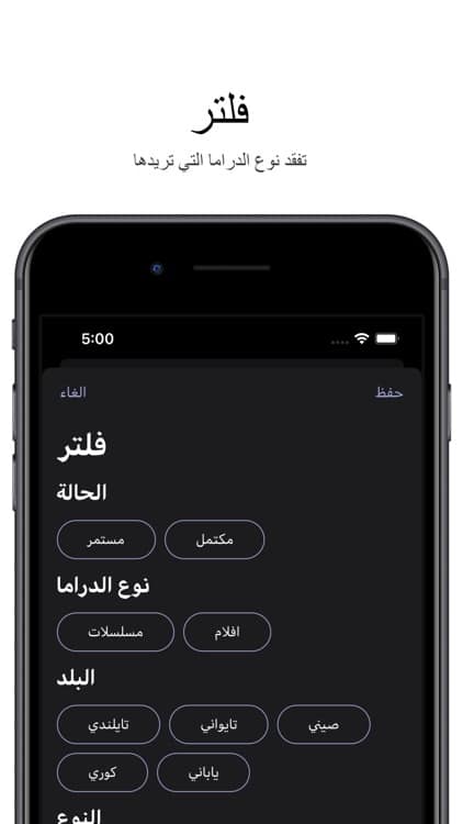تحميل تطبيق Dramasl لمشاهدة مسلسلات الدراما والانمي مهكر APK للأندرويد 2026 أخر إصدار مجانًا