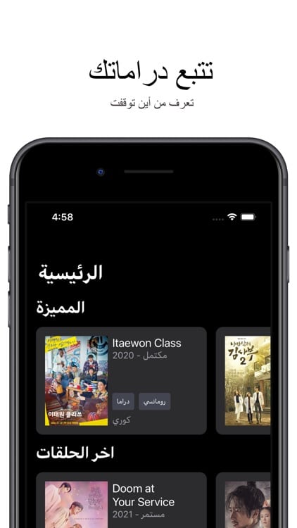 تحميل تطبيق Dramasl لمشاهدة مسلسلات الدراما والانمي مهكر APK للأندرويد 2026 أخر إصدار مجانًا