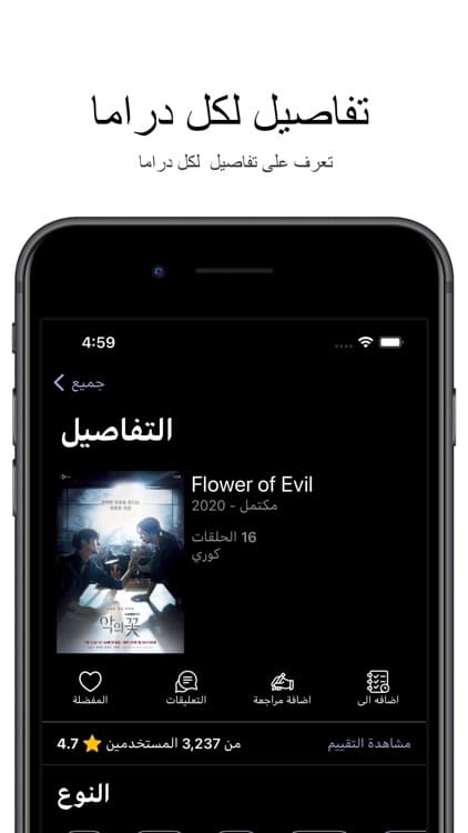 تحميل تطبيق Dramasl لمشاهدة مسلسلات الدراما والانمي مهكر APK للأندرويد 2026 أخر إصدار مجانًا