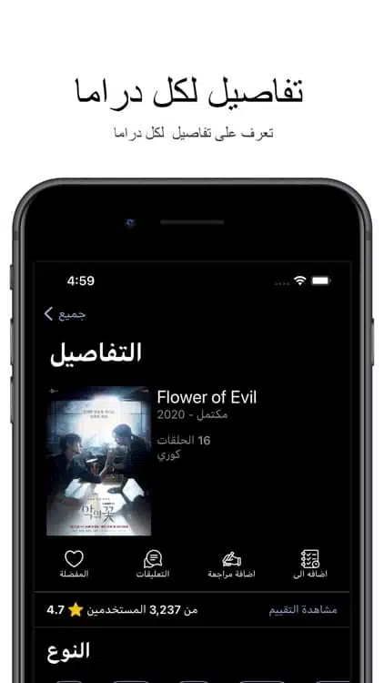 تحميل تطبيق Dramasl لمشاهدة مسلسلات الدراما والانمي للاندرويد 2026 أخر إصدار مجانا تحميل تطبيق Dramasl لمشاهدة مسلسلات الدراما والانمي للاندرويد 2026 أخر إصدار مجانا