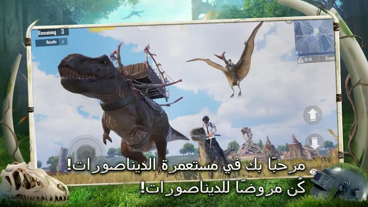 تحميل تحديث لعبة ببجي موبايل 32 بت عالمية وكورية 4.3 pubg mobile 32 bit اخر تحديث تحميل تحديث لعبة ببجي موبايل 32 بت عالمية وكورية 4.3 pubg mobile 32 bit اخر تحديث