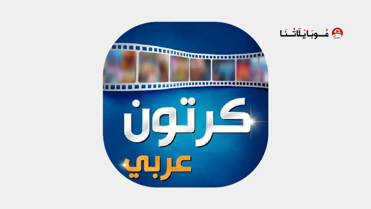 Carton Arabic Apk