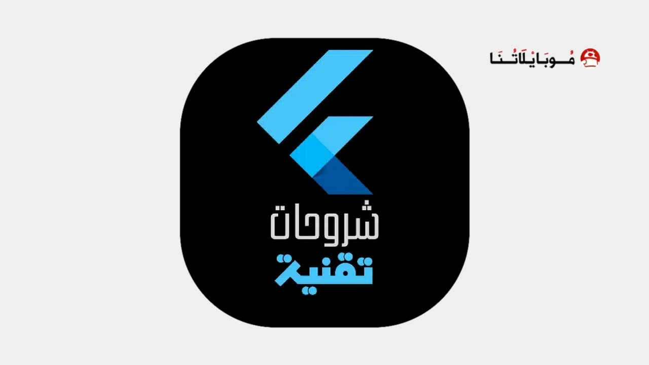 موقع عمر عامر للشروحات