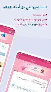 تحميل تطبيق مودة نت Mawada مهكر Apk تسجيل الدخول للزواج الاسلامي للاندرويد 2026 أخر إصدار مجانا تحميل تطبيق مودة نت Mawada مهكر Apk تسجيل الدخول للزواج الاسلامي للاندرويد 2026 أخر إصدار مجانا