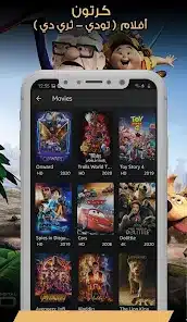 تحميل تطبيق كرتون عربي Carton Arabic مهكر للاندرويد Apk أخر إصدار 2026 مجانا تحميل تطبيق كرتون عربي Carton Arabic مهكر للاندرويد Apk أخر إصدار 2026 مجانا