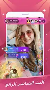تحميل تطبيق بارتى ستار لايف Party Star Live مهكر APK للأندرويد 2026 أخر إصدار مجانًا