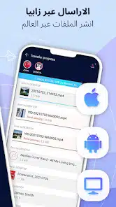 تحميل تطبيق زابيا Zapya مهكر للاندرويد Apk أخر إصدار 2026 مجانا تحميل تطبيق زابيا Zapya مهكر للاندرويد Apk أخر إصدار 2026 مجانا