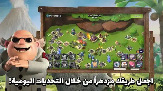 تحميل لعبة بوم بيتش Boom Beach مهكرة APK للأندرويد 2026 أخر إصدار مجانًا