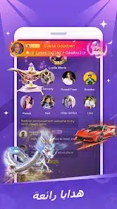 تحميل تطبيق بارتى ستار لايف Party Star Live مهكر APK للأندرويد 2026 أخر إصدار مجانًا