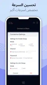 تحميل تطبيق زابيا Zapya مهكر للاندرويد Apk أخر إصدار 2026 مجانا تحميل تطبيق زابيا Zapya مهكر للاندرويد Apk أخر إصدار 2026 مجانا