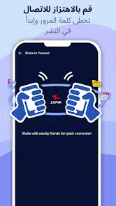 تحميل تطبيق زابيا Zapya مهكر للاندرويد Apk أخر إصدار 2026 مجانا تحميل تطبيق زابيا Zapya مهكر للاندرويد Apk أخر إصدار 2026 مجانا