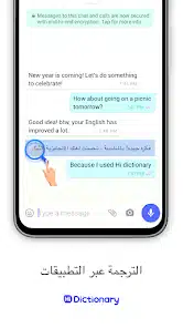 تحميل برنامج Hi Dictionary مهكر للاندرويد Apk أخر إصدار 2026 مجانا تحميل برنامج Hi Dictionary مهكر للاندرويد Apk أخر إصدار 2026 مجانا
