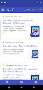 تحميل تطبيق Search by image البحث بالصورة مهكر APK للأندرويد 2026 أخر إصدار مجانًا