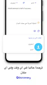 تحميل برنامج Hi Dictionary مهكر للاندرويد Apk أخر إصدار 2026 مجانا تحميل برنامج Hi Dictionary مهكر للاندرويد Apk أخر إصدار 2026 مجانا
