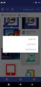تحميل تطبيق Search by image البحث بالصورة مهكر APK للأندرويد 2026 أخر إصدار مجانًا تحميل تطبيق Search by image البحث بالصورة مهكر APK للأندرويد 2026 أخر إصدار مجانًا