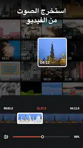 تحميل برنامج VideoShow Pro مهكر للاندرويد Apk أخر إصدار 2026 مجانا تحميل برنامج VideoShow Pro مهكر للاندرويد Apk أخر إصدار 2026 مجانا