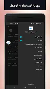 تحميل تطبيق NoBlueTick مهكر للاندرويد Apk أخر إصدار 2026 مجانا تحميل تطبيق NoBlueTick مهكر للاندرويد Apk أخر إصدار 2026 مجانا