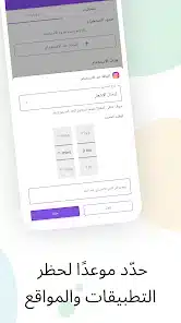 تحميل تطبيق Stayfree Pro مهكر APK للأندرويد 2026 أخر إصدار مجانًا