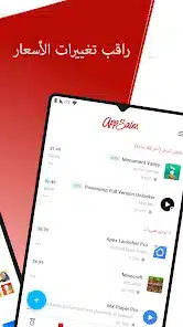 تحميل تطبيق AppSales مهكر Apk للاندرويد 2026 تخر اصدار مجانا تحميل تطبيق AppSales مهكر Apk للاندرويد 2026 تخر اصدار مجانا