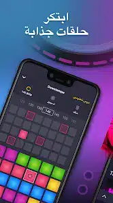 تحميل تطبيق Drum Pad Machine مهكر APK للأندرويد 2026 أخر إصدار مجانًا