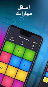 تحميل تطبيق Drum Pad Machine مهكر APK للأندرويد 2026 أخر إصدار مجانًا