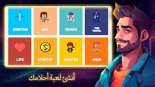 تحميل لعبة Dev Tycoon Inc مهكرة APK للأندرويد 2026 أخر إصدار مجانًا