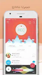 تحميل برنامج تسجيل المكالمات من الطرفين Apk للاندرويد 2026 أخر إصدار مجانا تحميل برنامج تسجيل المكالمات من الطرفين Apk للاندرويد 2026 أخر إصدار مجانا