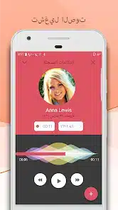 تحميل برنامج تسجيل المكالمات من الطرفين Apk للاندرويد 2026 أخر إصدار مجانا تحميل برنامج تسجيل المكالمات من الطرفين Apk للاندرويد 2026 أخر إصدار مجانا