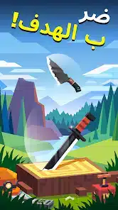تحميل لعبة Flippy Knife مهكرة للاندرويد Apk أخر إصدار 2026 مجانا تحميل لعبة Flippy Knife مهكرة للاندرويد Apk أخر إصدار 2026 مجانا