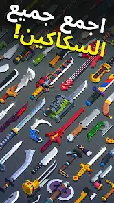 تحميل لعبة Flippy Knife مهكرة للاندرويد Apk أخر إصدار 2026 مجانا تحميل لعبة Flippy Knife مهكرة للاندرويد Apk أخر إصدار 2026 مجانا