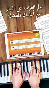 تحميل تطبيق Simply Piano by JoyTunes مهكر APK للأندرويد 2026 أخر إصدار مجانًا تحميل تطبيق Simply Piano by JoyTunes مهكر APK للأندرويد 2026 أخر إصدار مجانًا