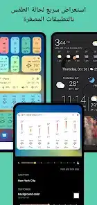 تحميل تطبيق Today Weather مهكر للاندرويد Apk أخر إصدار 2026 مجانا تحميل تطبيق Today Weather مهكر للاندرويد Apk أخر إصدار 2026 مجانا